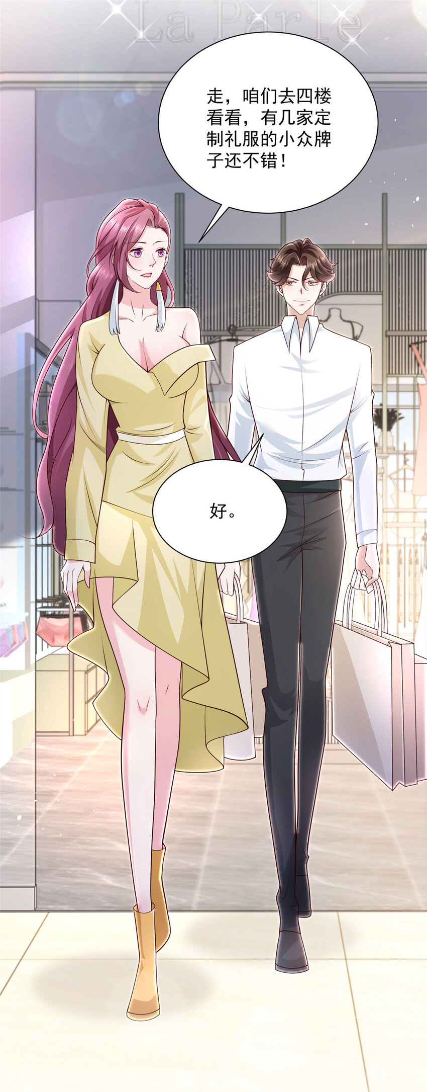 摊牌了，我全职业系统！漫画,023 简直太厉害了2图