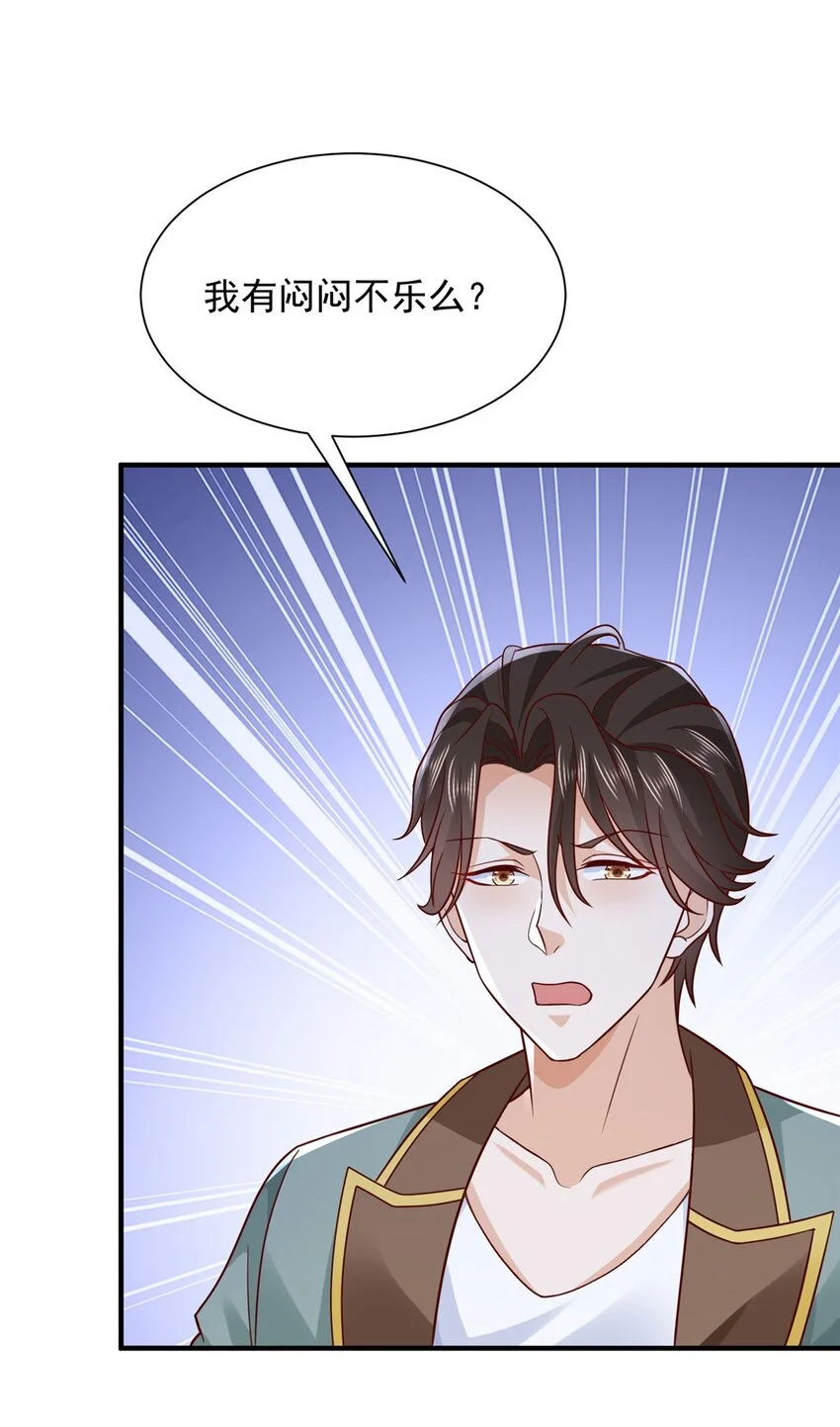 摊牌了，我全职业系统！漫画,606 新的难题出现了1图
