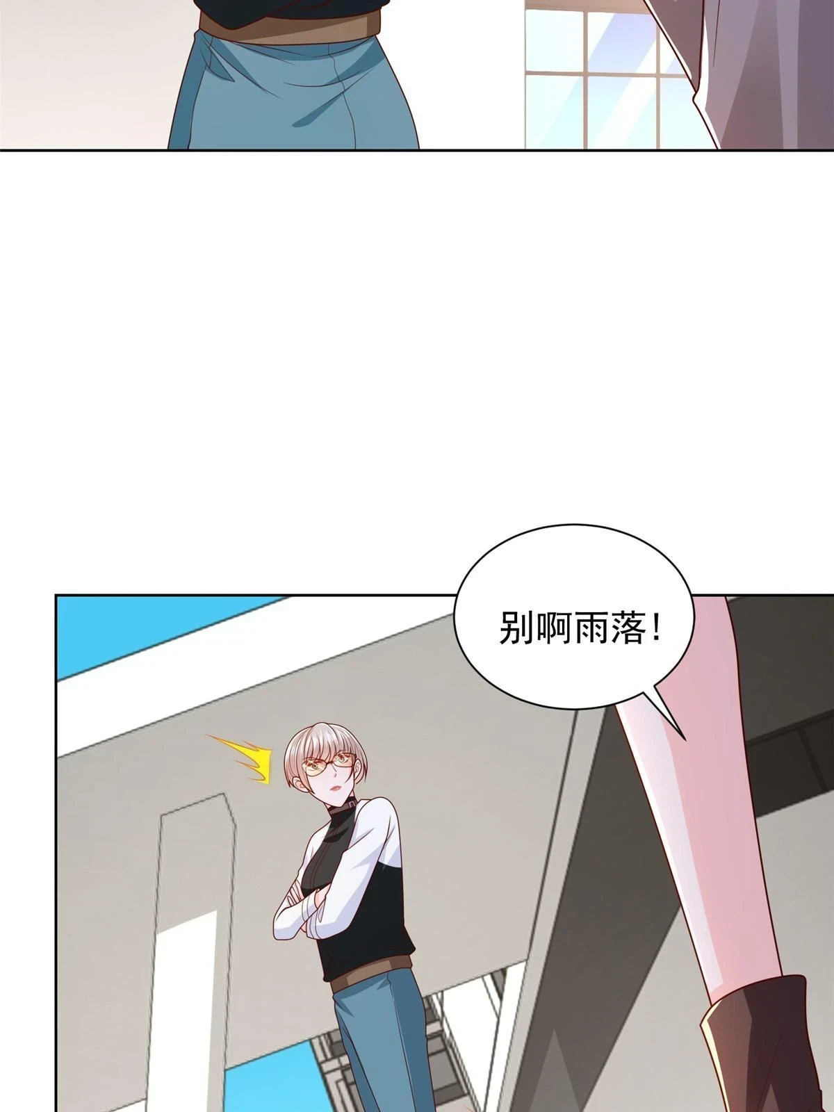 摊牌了，我全职业系统！漫画,381 不满意就滚2图