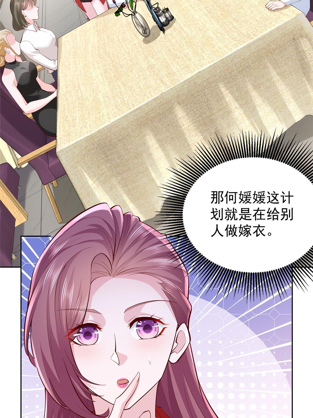 摊牌了，我全职业系统！漫画,225 成为顶流2图