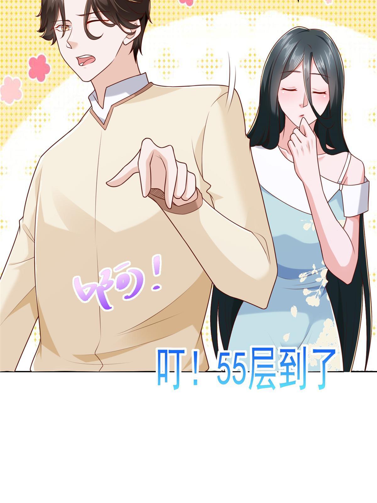 摊牌了，我全职业系统！漫画,229 林逸的同学聚会1图