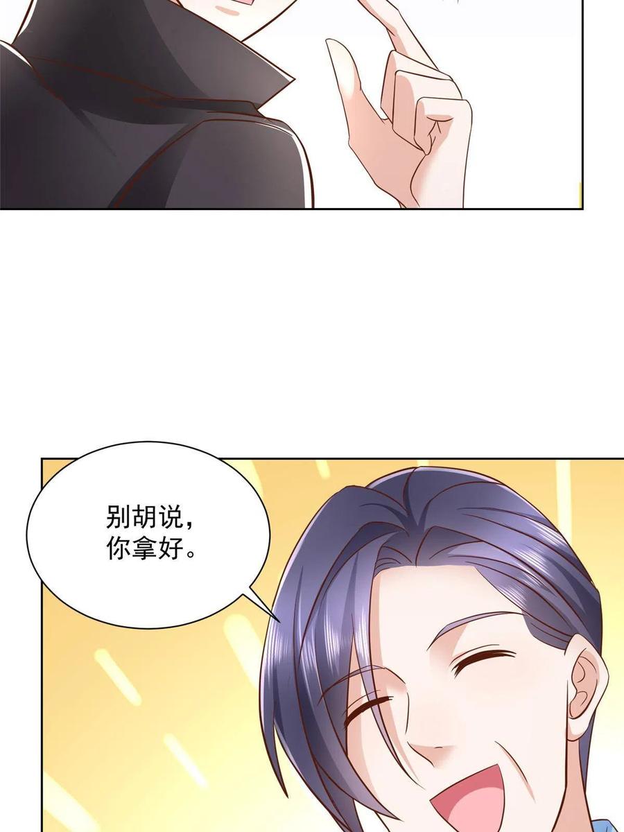 摊牌了，我全职业系统！漫画,066 给你介绍新人物1图