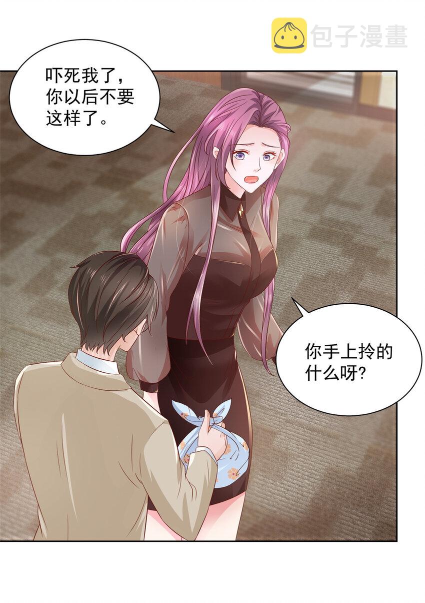 摊牌了，我全职业系统！漫画,033 办公室有鬼1图