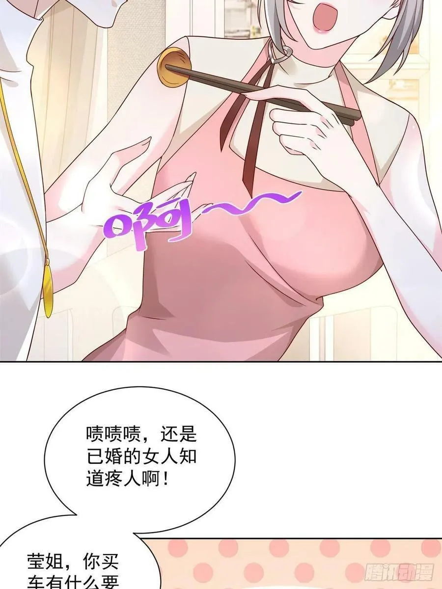 摊牌了，我全职业系统！漫画,058 意外的状况2图