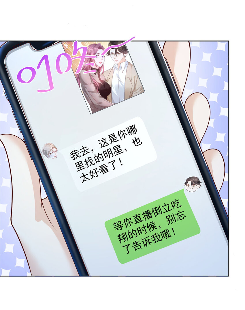 摊牌了，我全职业系统！漫画,034 吊打网红的颜值1图