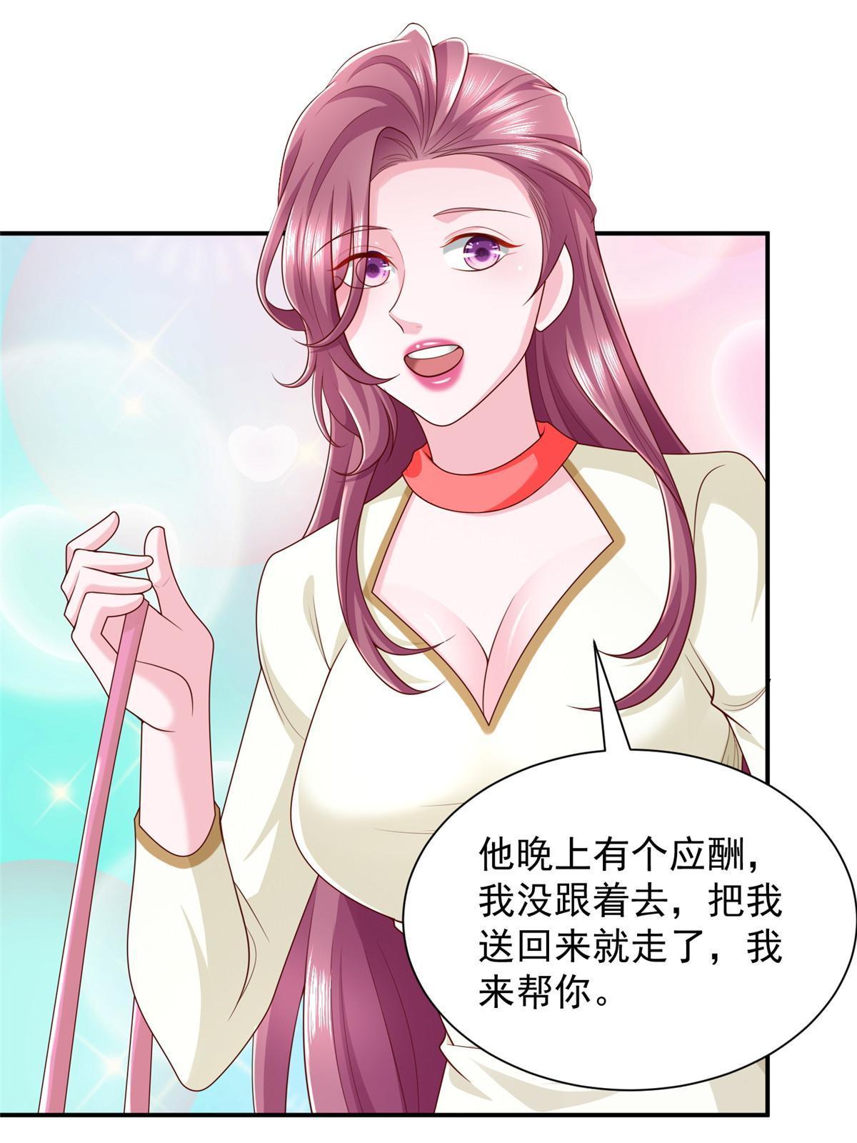 摊牌了，我全职业系统！漫画,311 林逸的身世2图