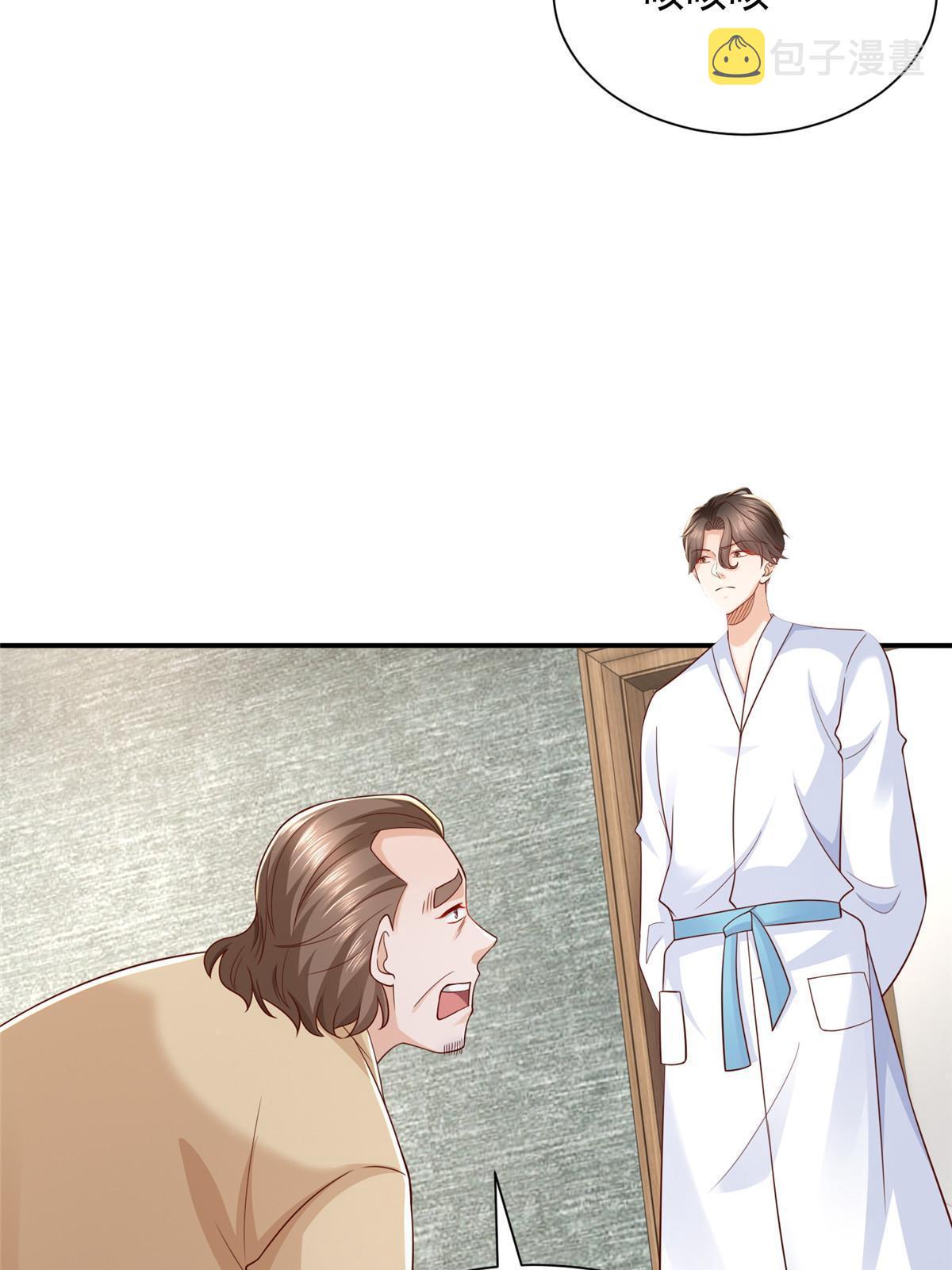 摊牌了，我全职业系统！漫画,341 招惹他干什么1图