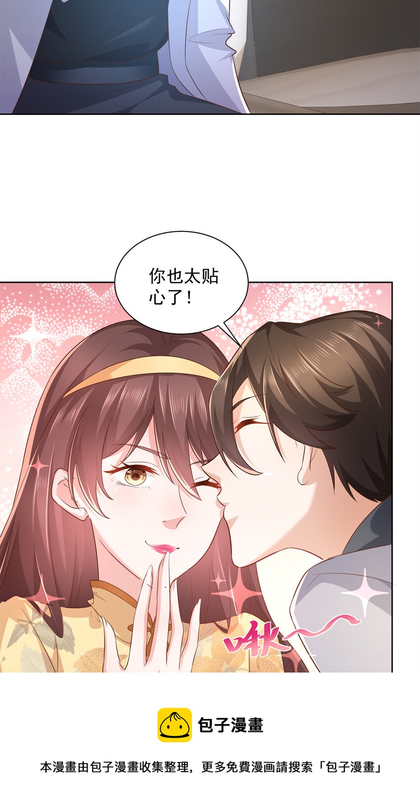 摊牌了，我全职业系统！漫画,116 老板哪都厉害1图