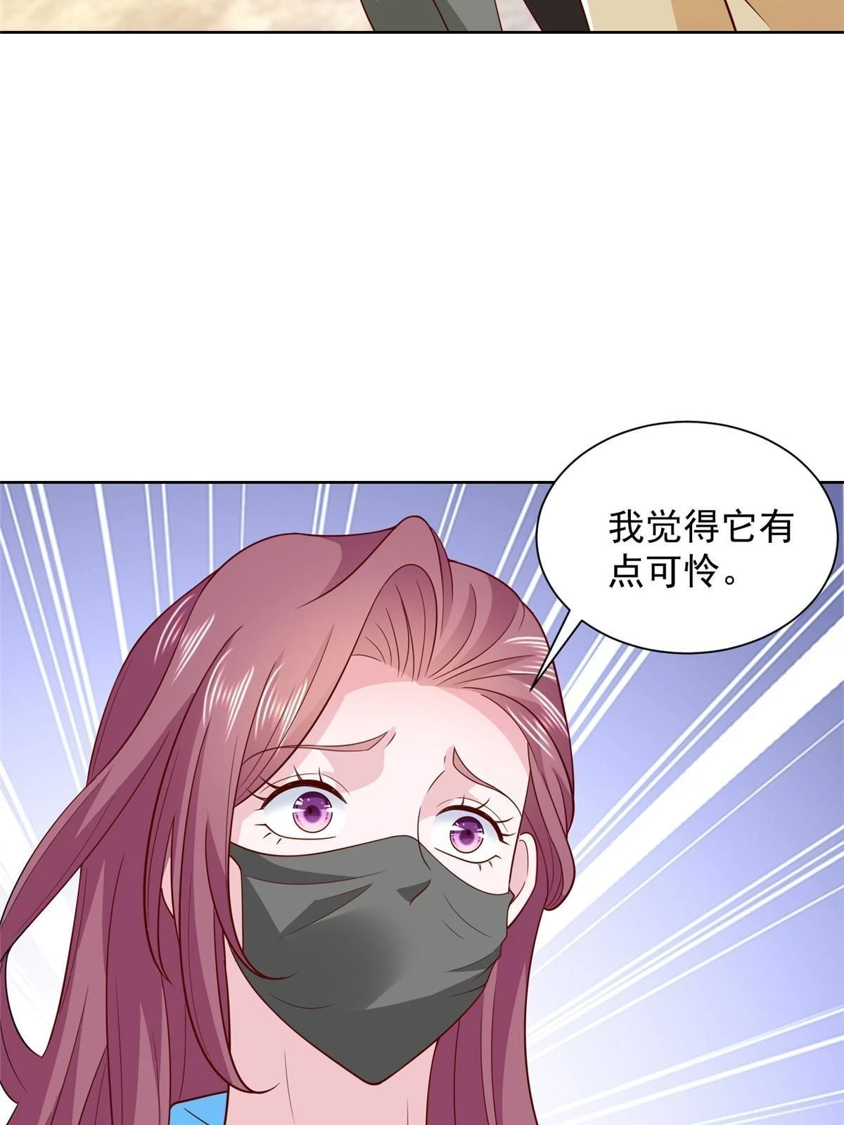 摊牌了，我全职业系统！漫画,366 养猪任务1图