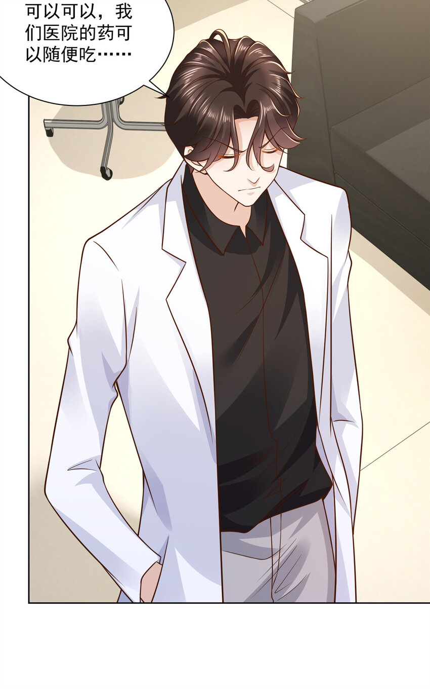 摊牌了，我全职业系统！漫画,182 被开除还是自愿离职2图