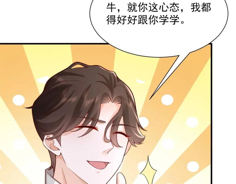 摊牌了，我全职业系统！漫画,651 他拿什么和我比2图