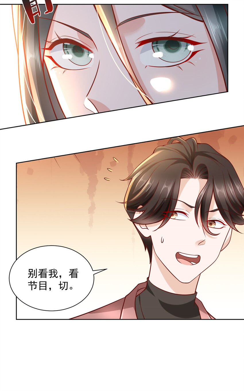 摊牌了，我全职业系统！漫画,184 存心想让我出丑2图