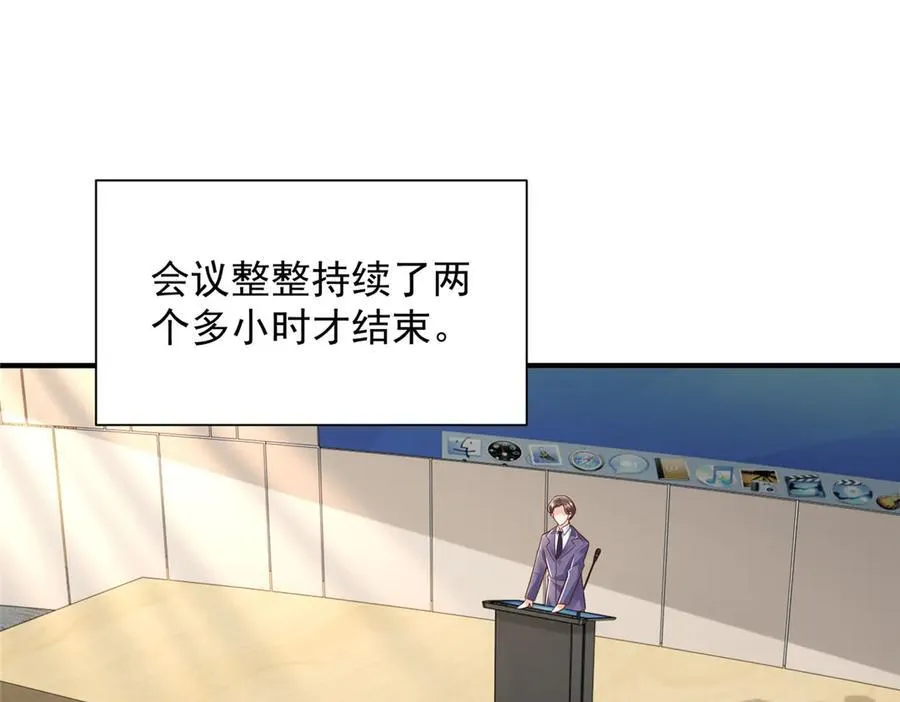 摊牌了我全职业系统林逸漫画,670 举手虐渣男2图