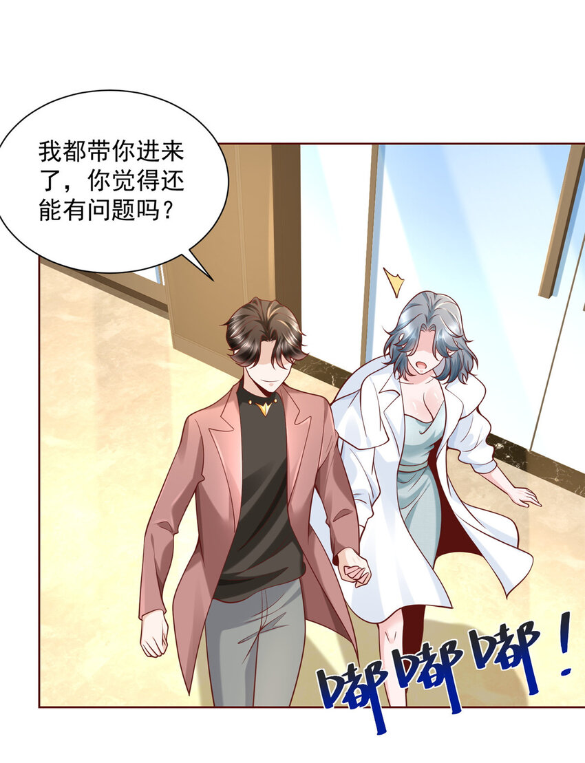 摊牌了，我全职业系统！漫画,154 输一秒，就烧一辆车1图