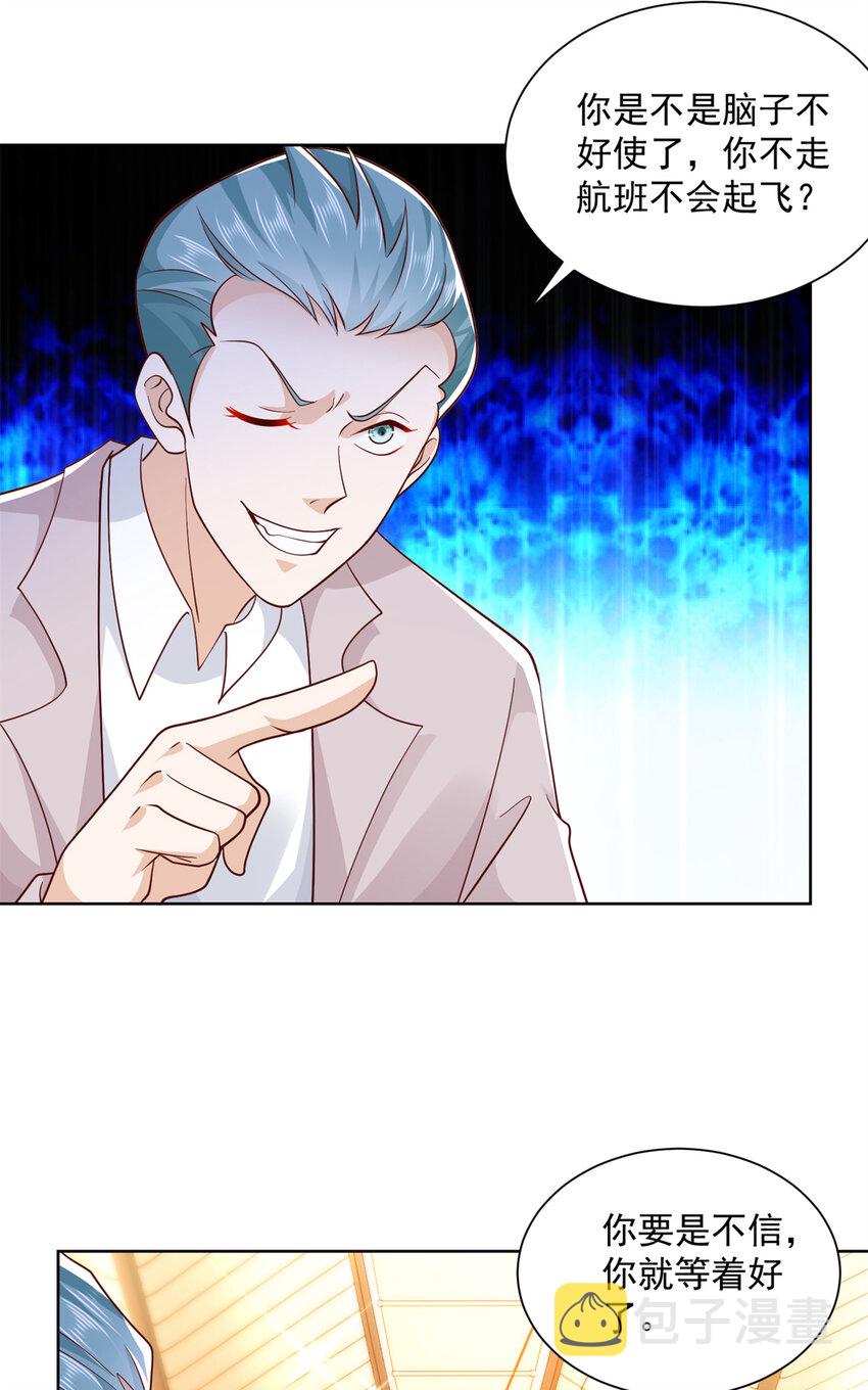 摊牌了，我全职业系统！漫画,119 天大的本事2图