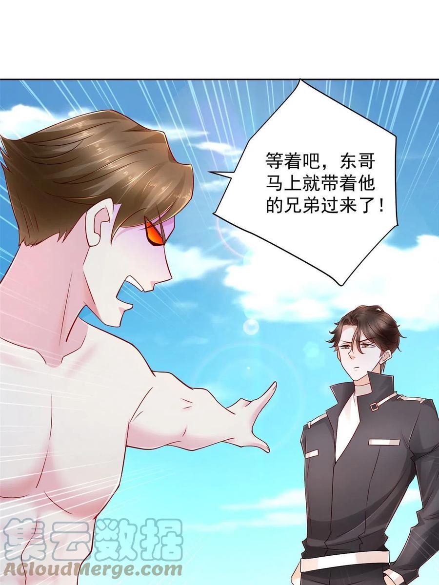 摊牌了，我全职业系统！漫画,068 愿赌服输2图