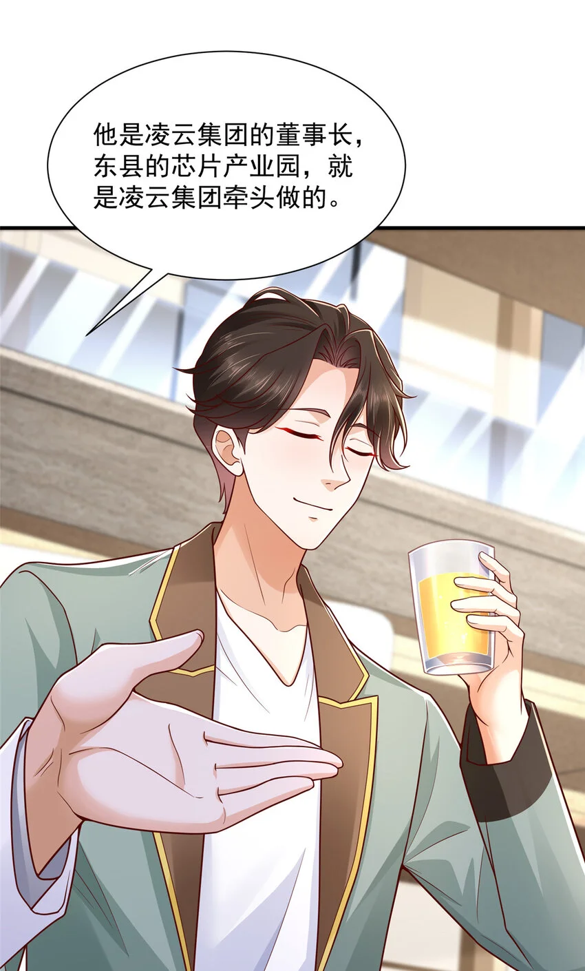 摊牌了，我全职业系统！漫画,619 挖我墙角2图