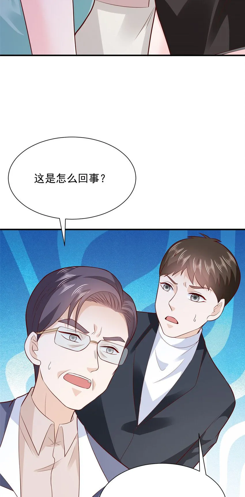 摊牌了，我全职业系统！漫画,560 反转2图