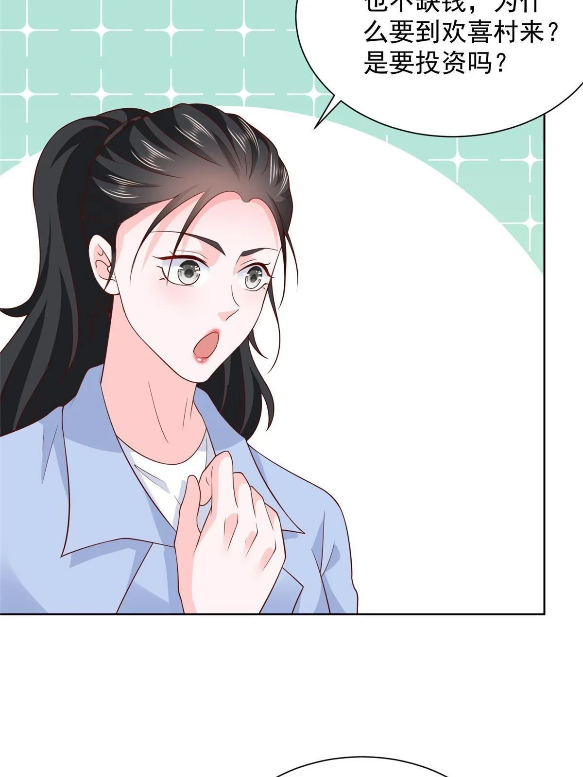 摊牌了，我全职业系统！漫画,368 组织来人了2图