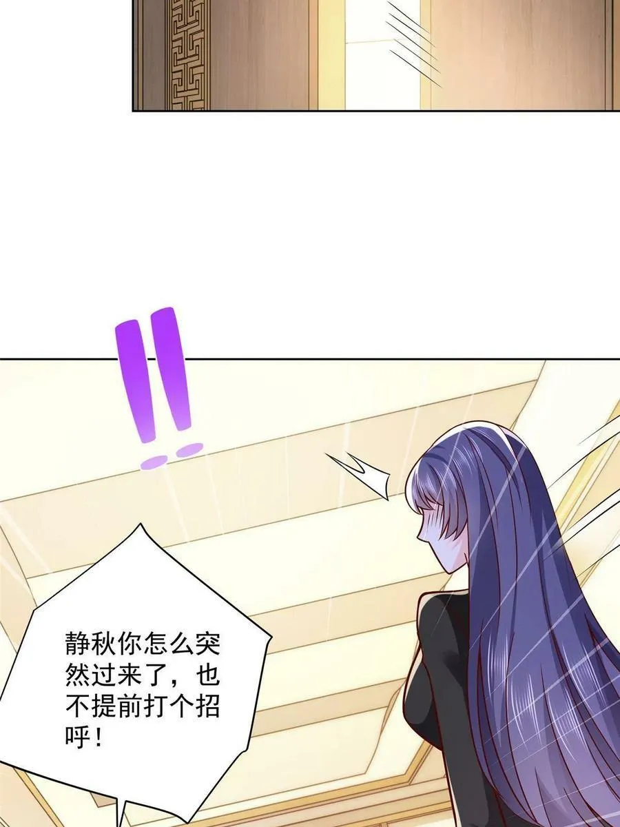 摊牌了，我全职业系统！漫画,149 林逸太厉害了2图