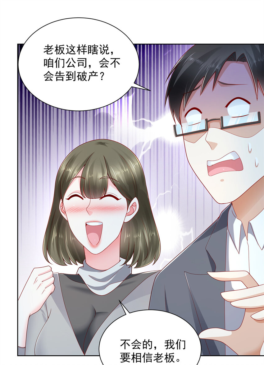 摊牌了，我全职业系统！漫画,114 请开始你的表演1图