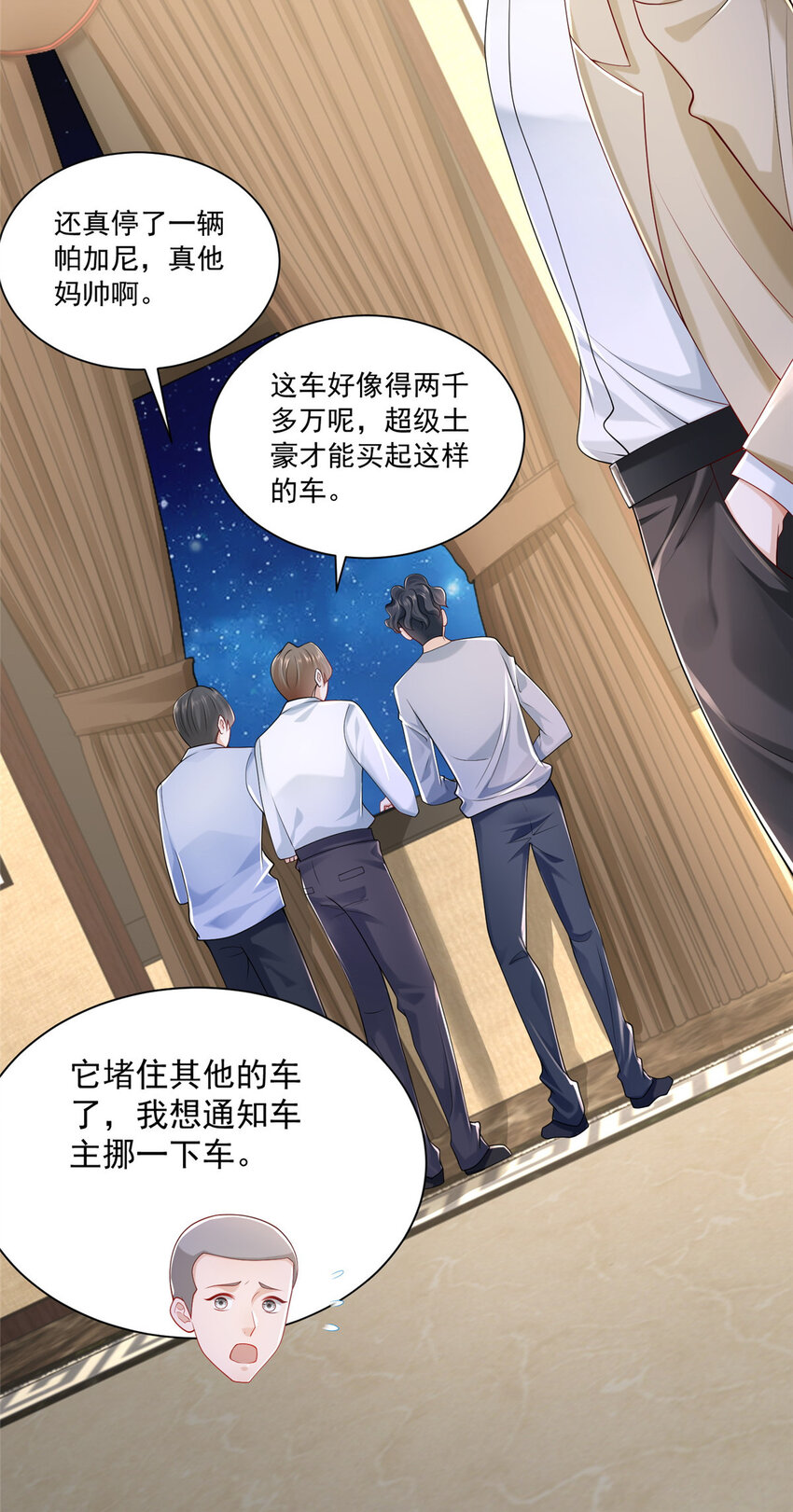 摊牌了，我全职业系统！漫画,006 超级土豪的鸿门宴2图