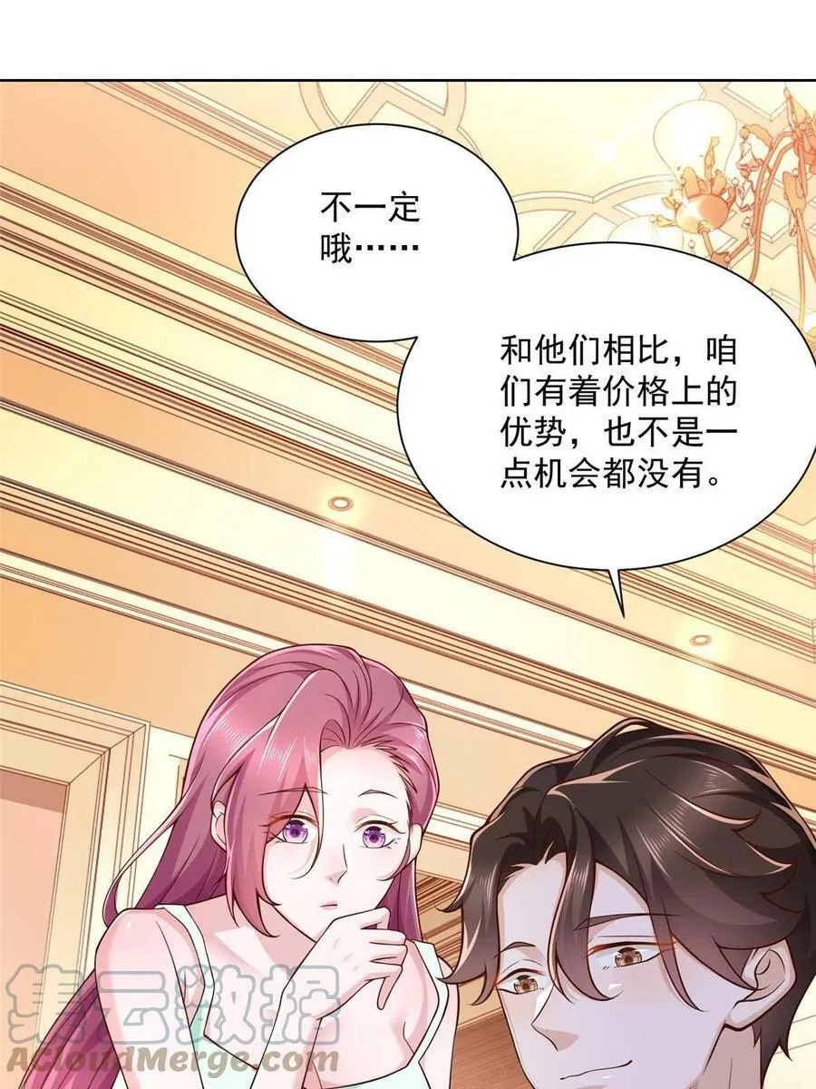 摊牌了，我全职业系统！漫画,141 我是专业的1图