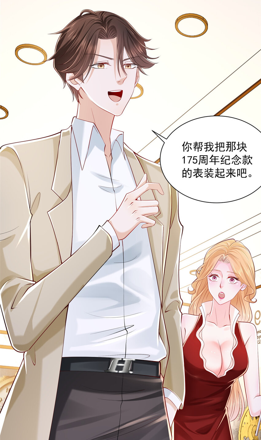 摊牌了，我全职业系统！漫画,010 别装了2图