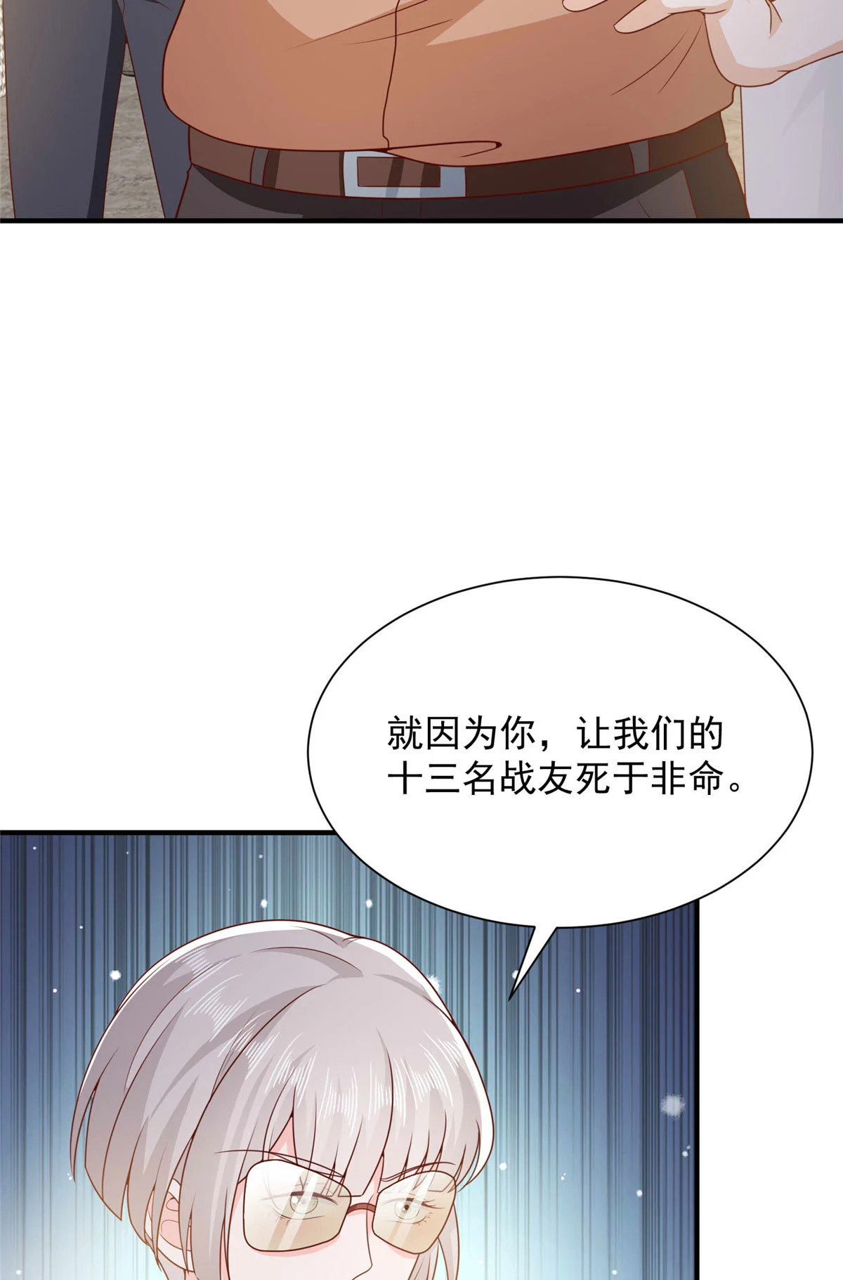摊牌了，我全职业系统！漫画,408 这是哪里来的魔鬼2图