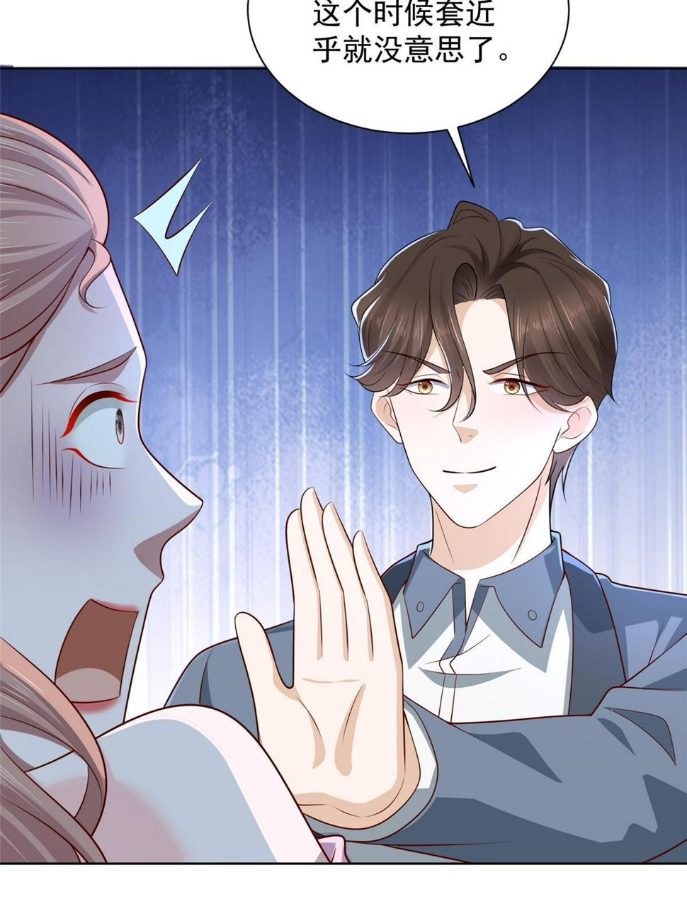 摊牌了，我全职业系统！漫画,435 身价数千亿的幕后人2图