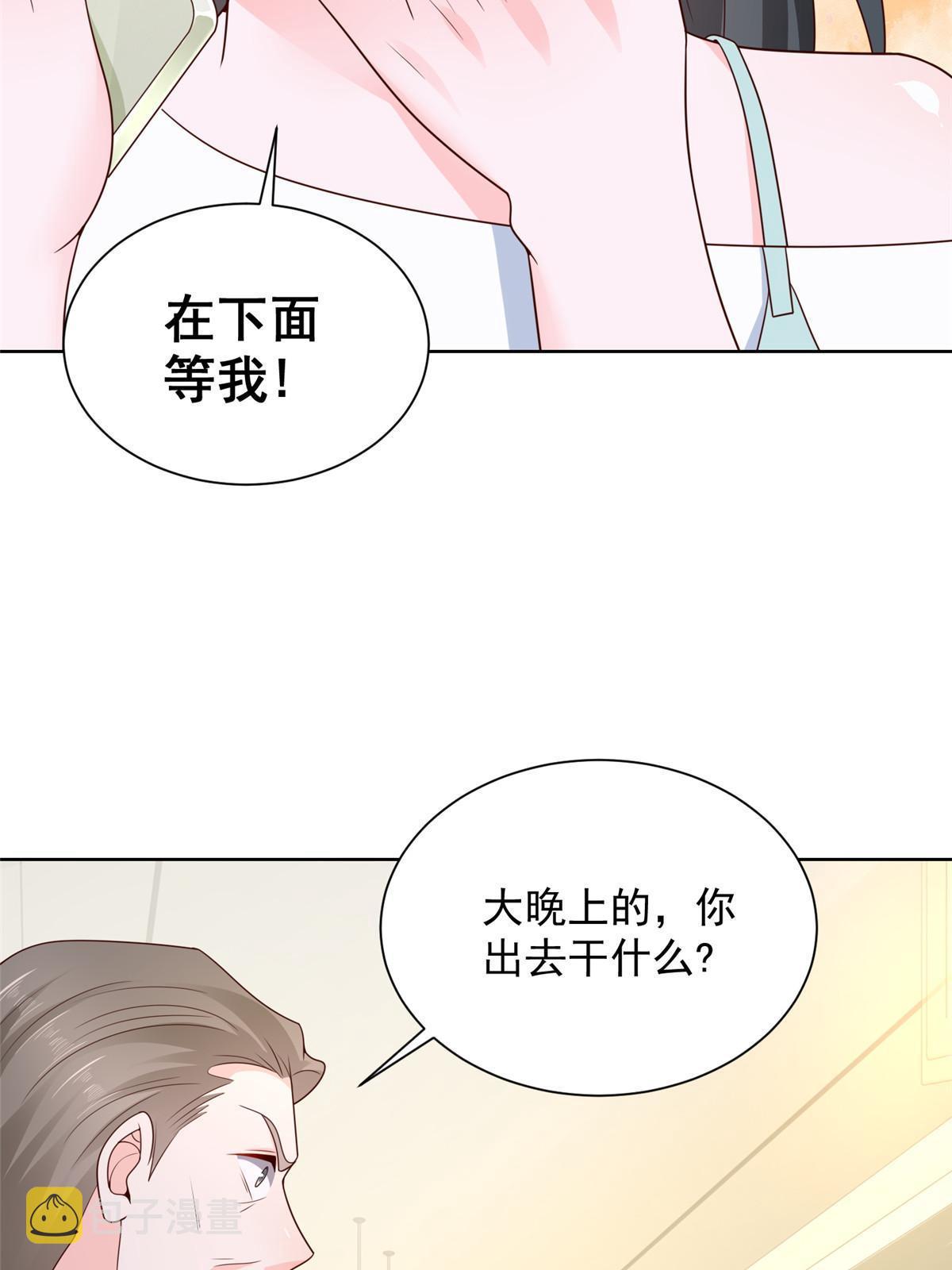 摊牌了，我全职业系统！漫画,343 我爷爷想见你2图