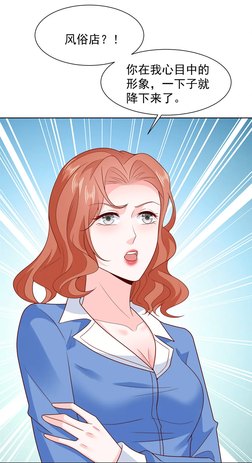摊牌了，我全职业系统！漫画,487 没有交易的筹码1图