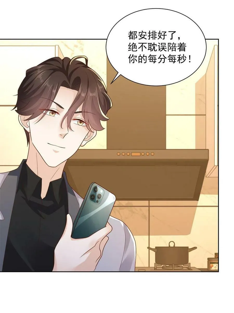 摊牌了，我全职业系统！漫画,118 买个机票都能被骗1图