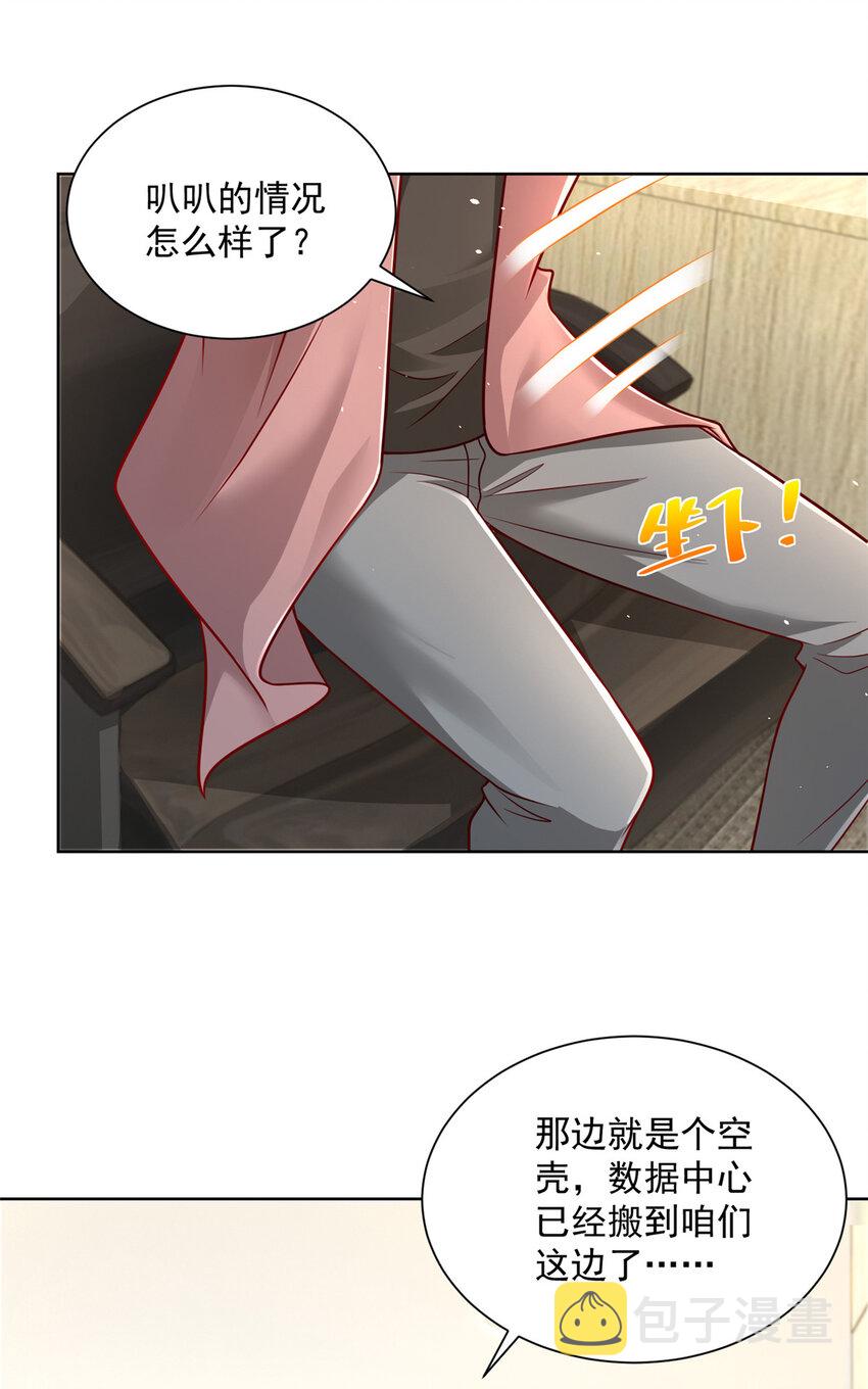 摊牌了，我全职业系统！漫画,182 被开除还是自愿离职2图