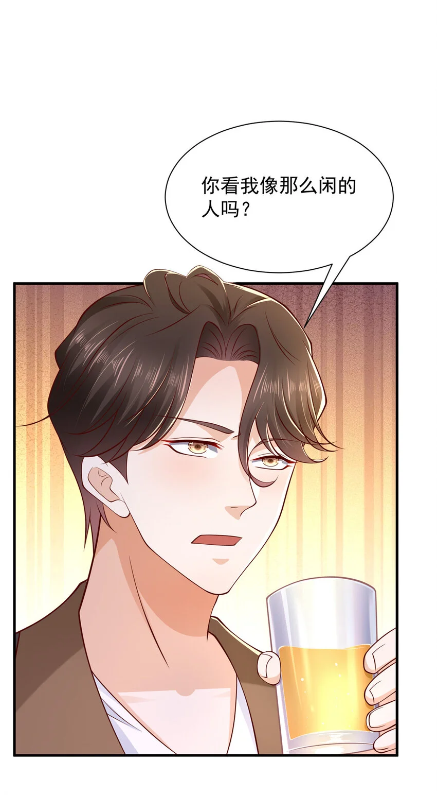 摊牌了，我全职业系统！漫画,619 挖我墙角2图