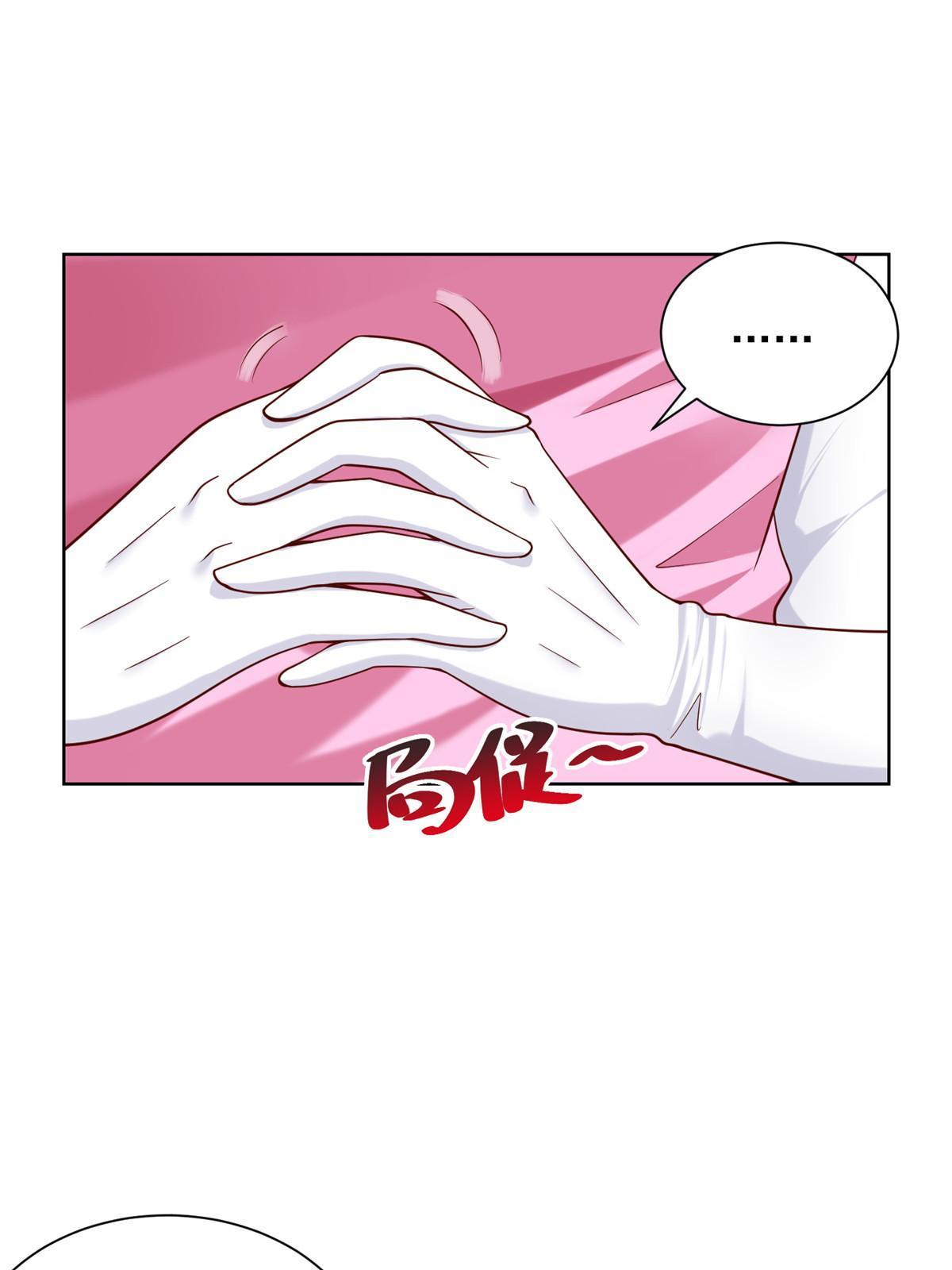 摊牌了，我全职业系统！漫画,236 甩不掉的女主播1图