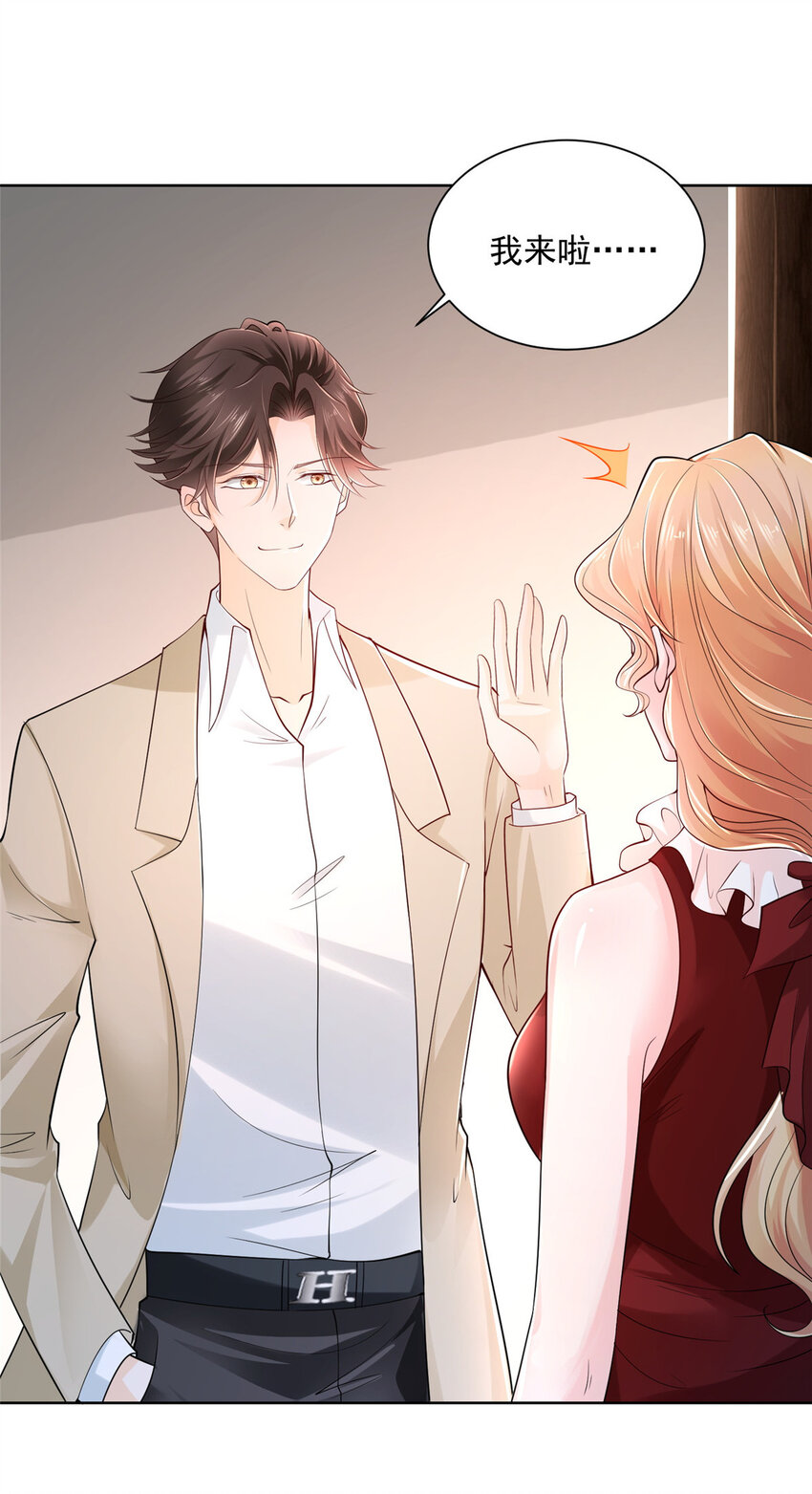 摊牌了，我全职业系统！漫画,008 女主播的假男友2图