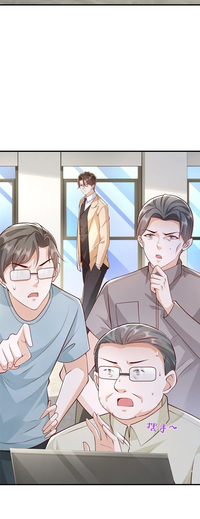 摊牌了，我全职业系统！漫画,592 招商开始2图