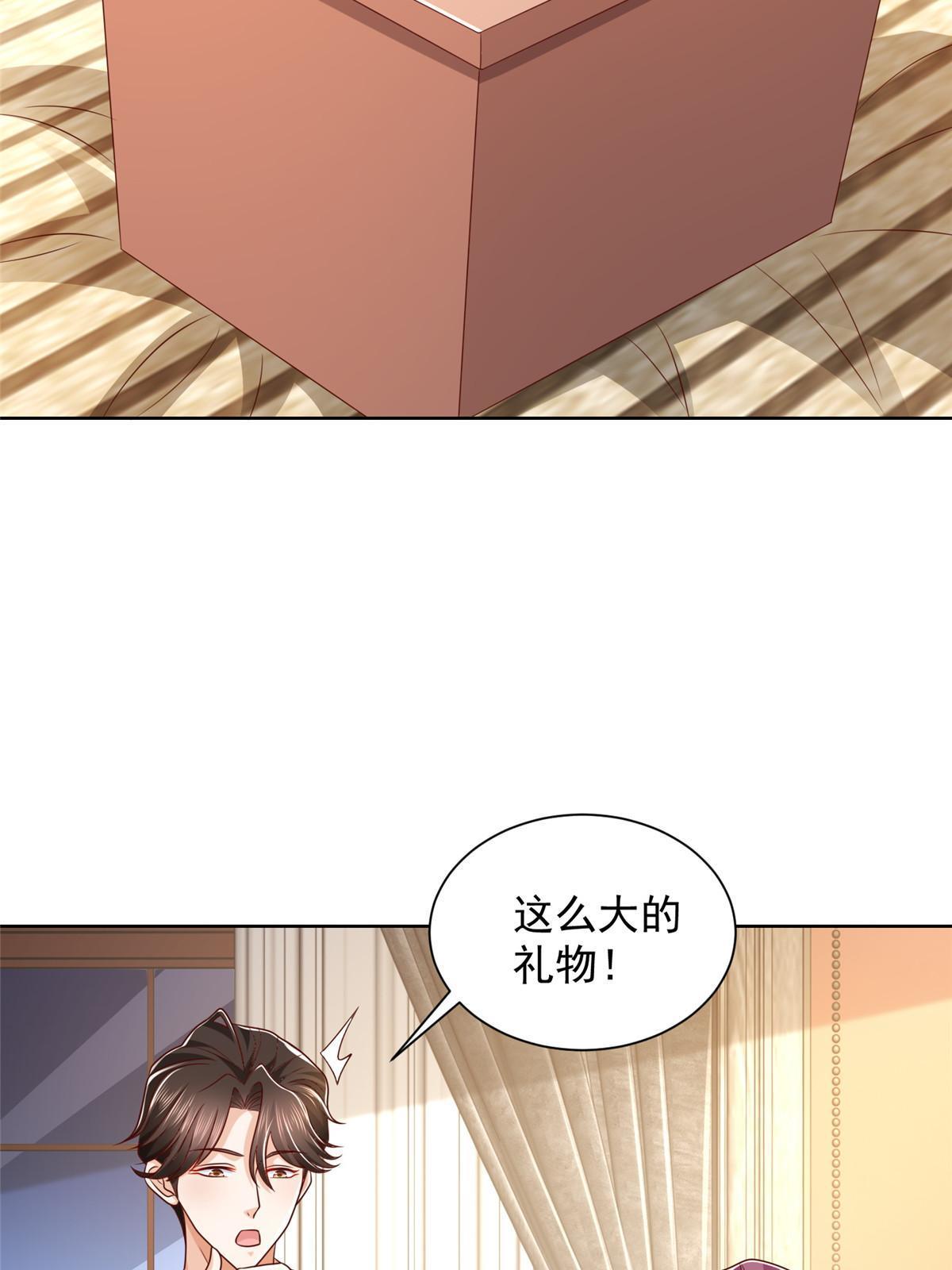 摊牌了，我全职业系统！漫画,306 不恨也不爱2图