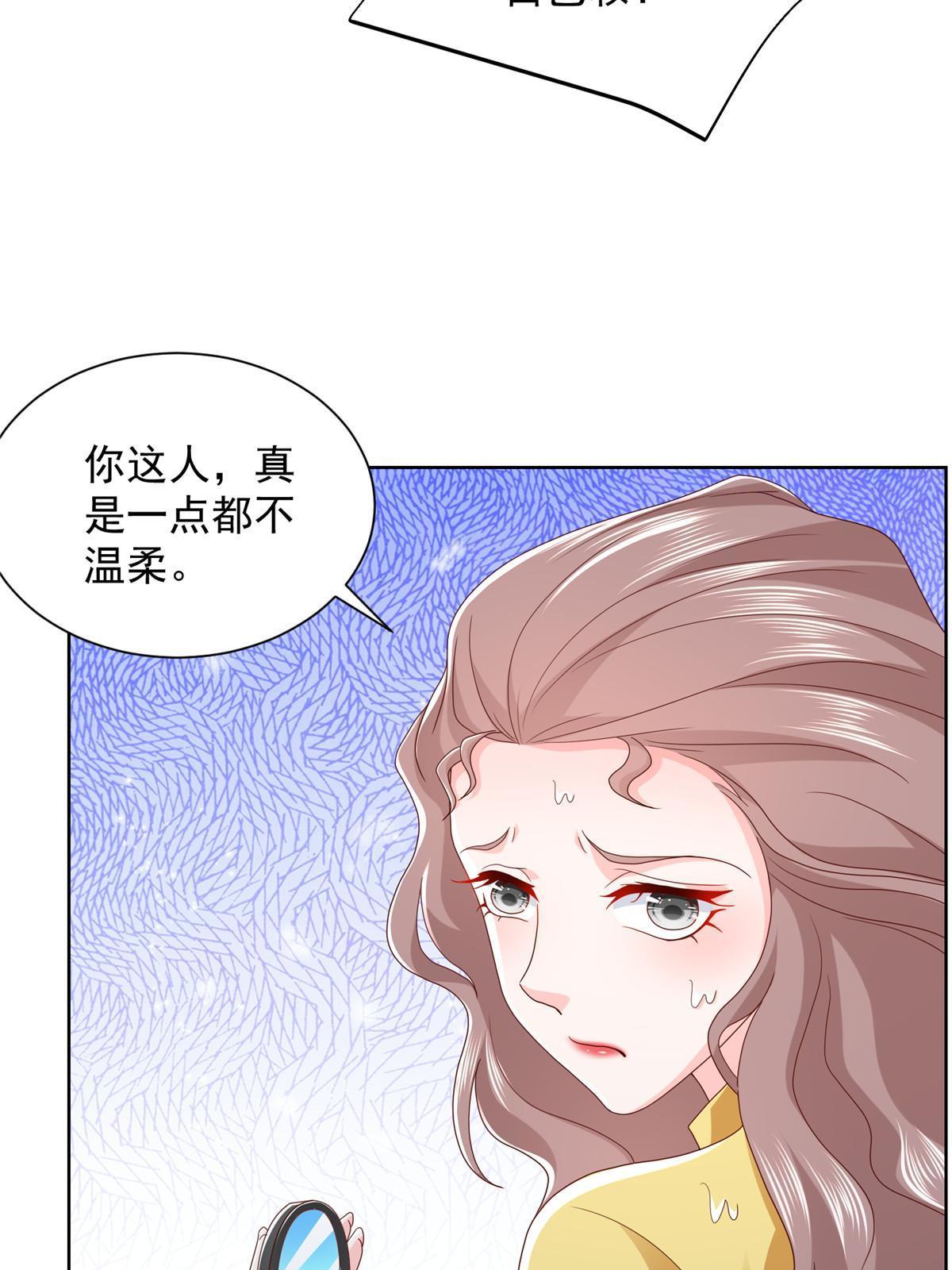 摊牌了，我全职业系统！漫画,321 岛上太危险了1图