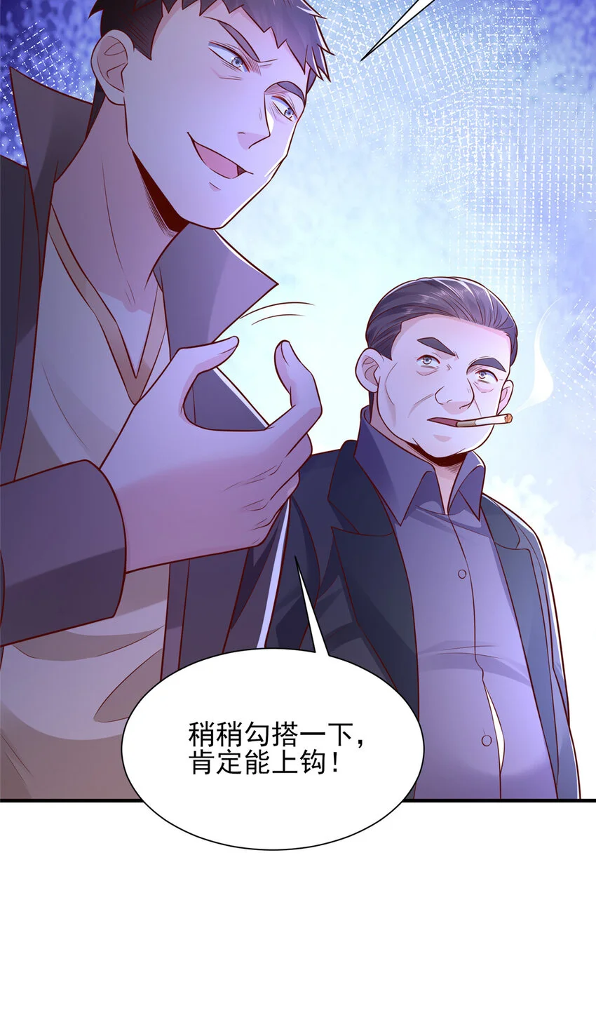 摊牌了，我全职业系统！漫画,616 水库游玩1图