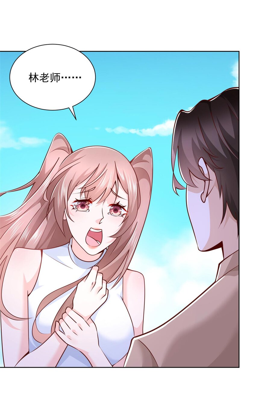 摊牌了，我全职业系统！漫画,131 男朋友真爽快2图