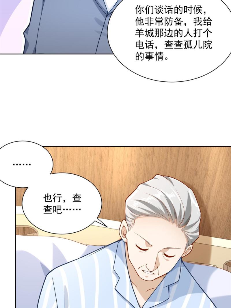 摊牌了，我全职业系统！漫画,159 去世三十周年纪念日2图