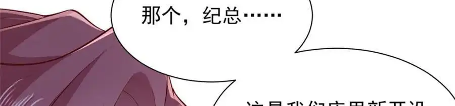 摊牌了，我全职业系统！漫画,626 秦汉的烤肉店2图