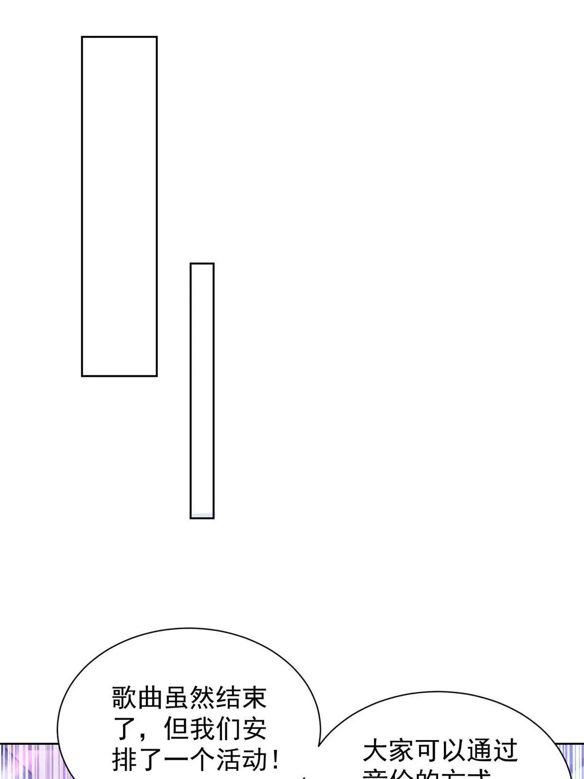 摊牌了，我全职业系统！漫画,376 酒吧拍卖活动1图