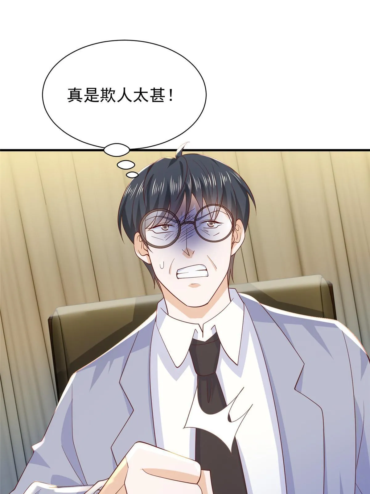 摊牌了，我全职业系统！漫画,449 不能做白日梦1图