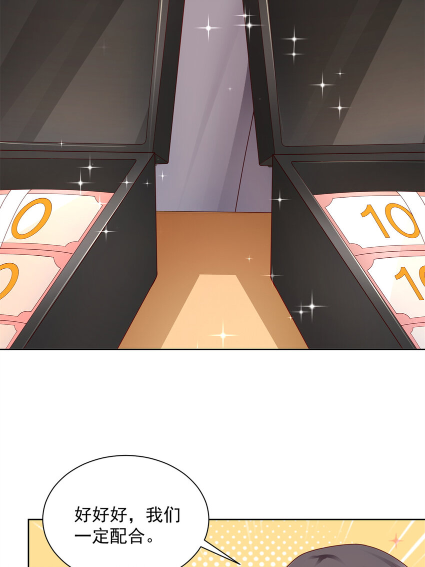 摊牌了，我全职业系统！漫画,114 请开始你的表演1图