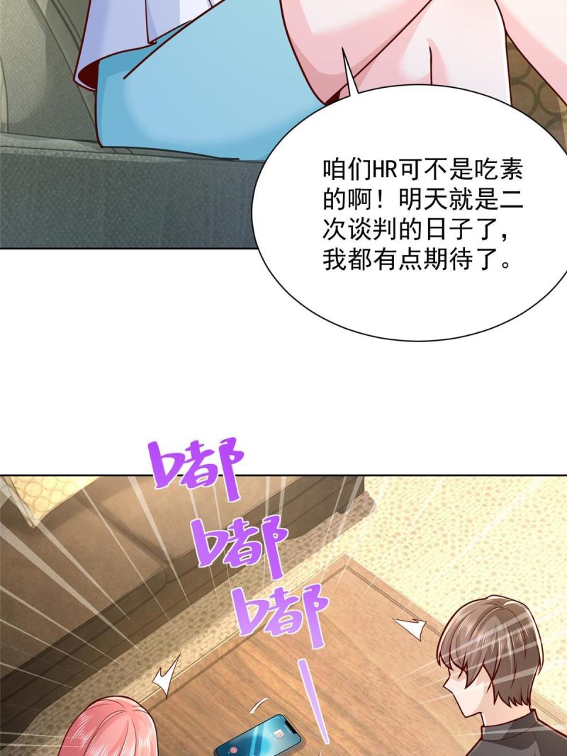 摊牌了，我全职业系统！漫画,163 开发出新药了2图