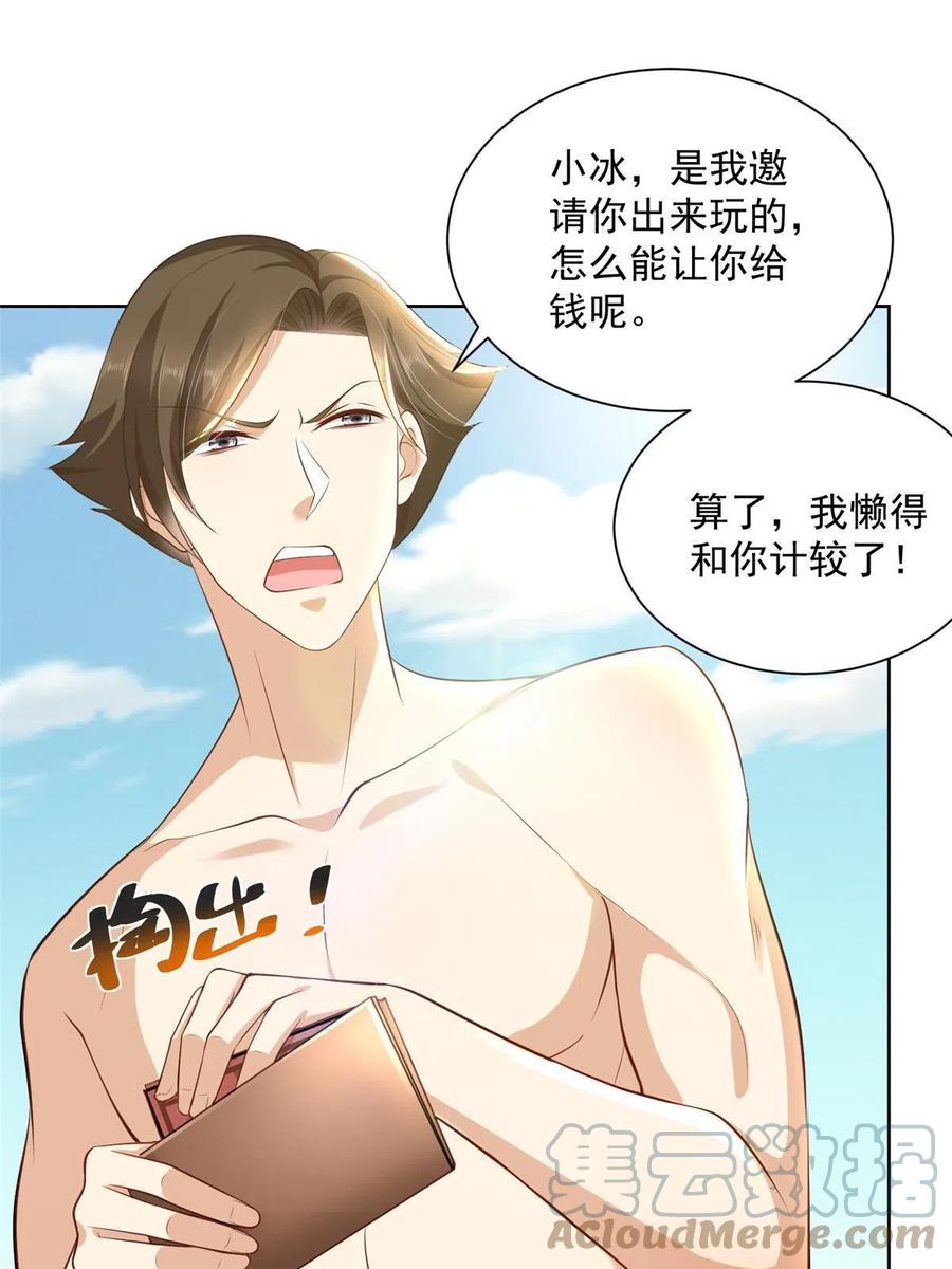 摊牌了，我全职业系统！漫画,067 斗不过他？1图