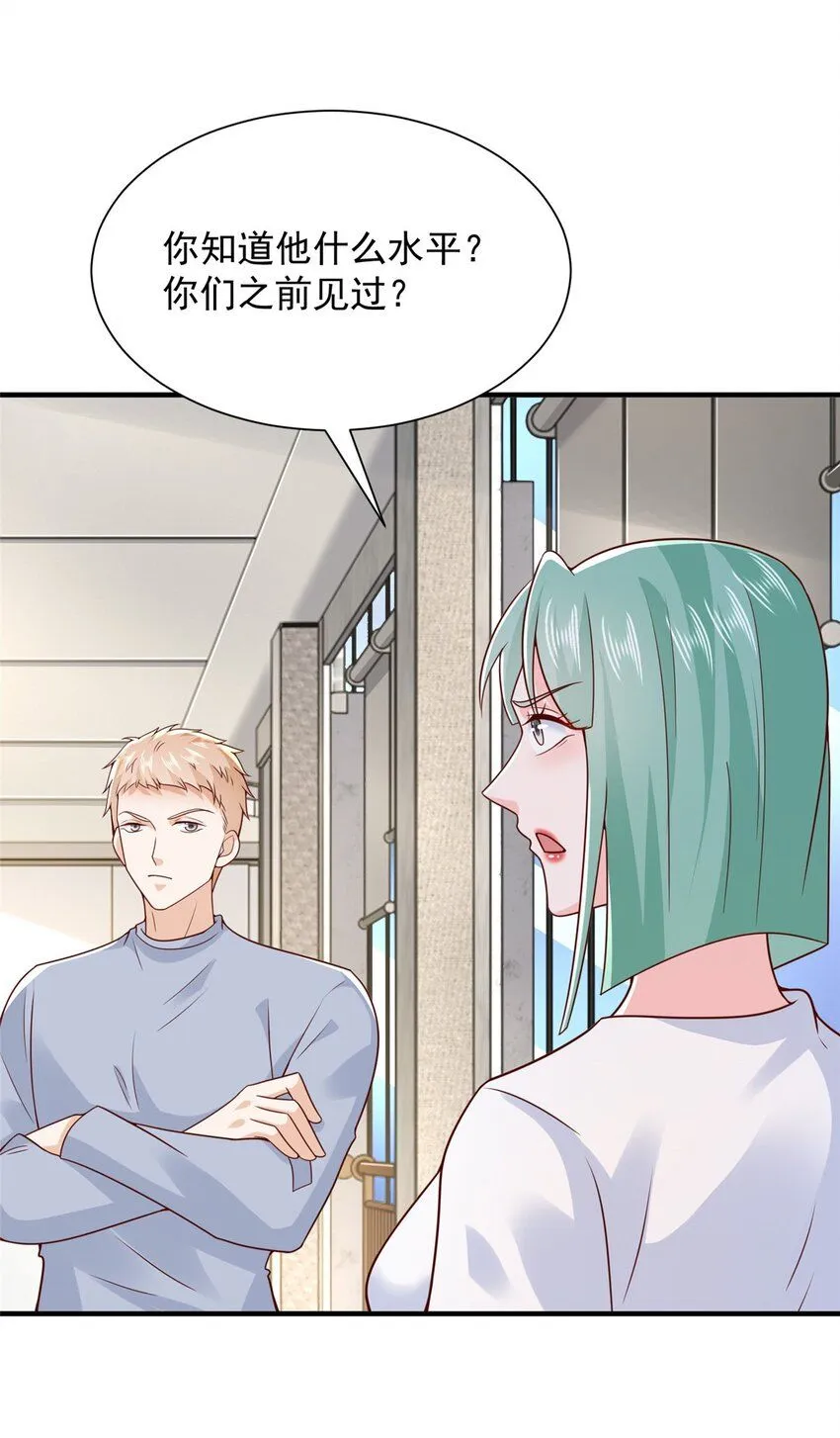 摊牌了，我全职业系统！漫画,544 他是怪物吗1图